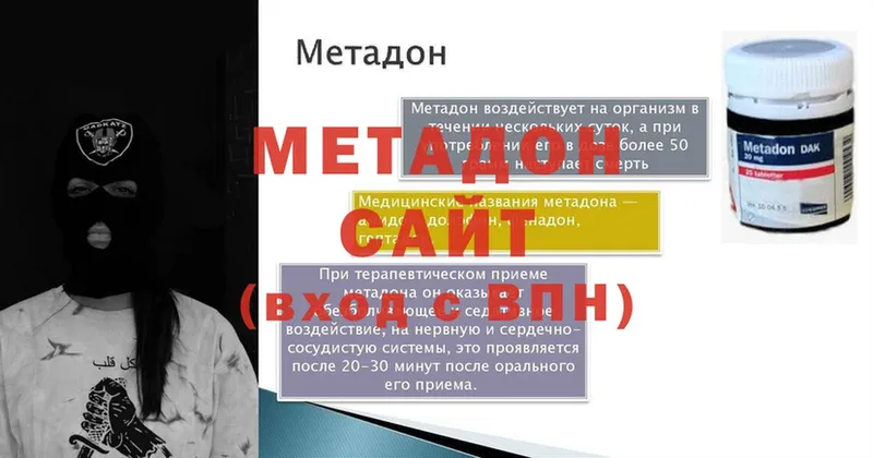 МЕТАДОН кристалл  где найти   Болгар 